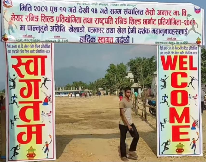 मेयर रनिङ सिल्ड त्रियुगा माविलाई 